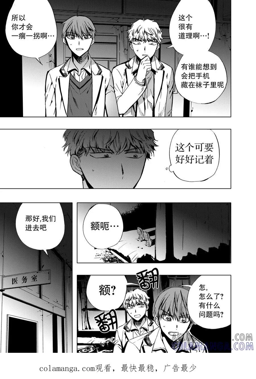 第50话1-防空洞-多阅文化（第10张）