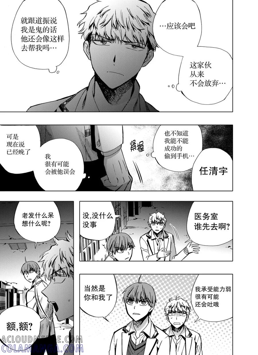 第50话1-防空洞-多阅文化（第8张）