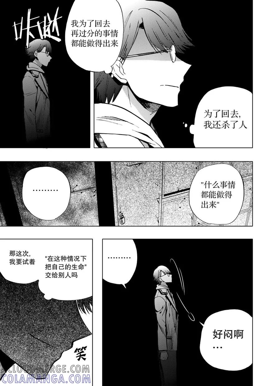 第50话1-防空洞-多阅文化（第6张）
