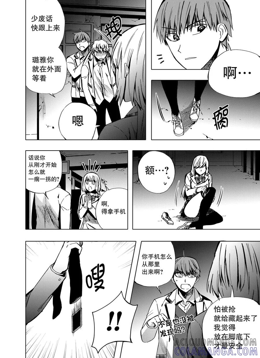 第50话1-防空洞-多阅文化（第9张）