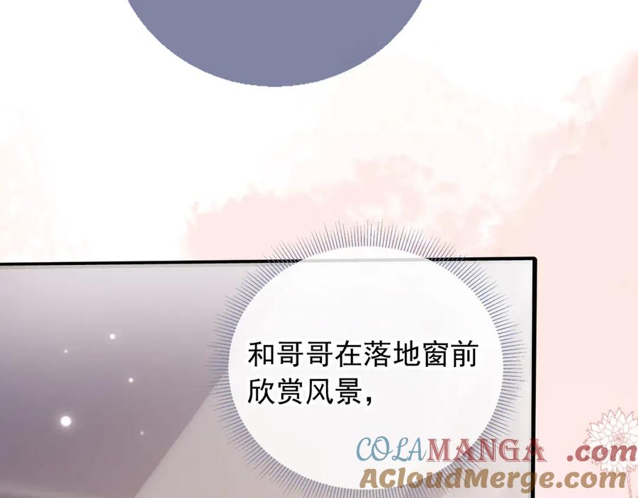 第79话这么完美的人是我老婆-白月光他爱上替身了？！-荣华富贵（原著）+漫神动漫（第7张）