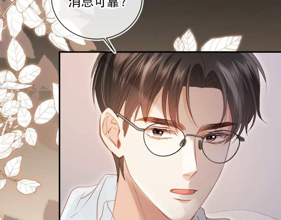 第85话拍卖会开幕-白月光他爱上替身了？！-荣华富贵（原著）+漫神动漫（第18张）