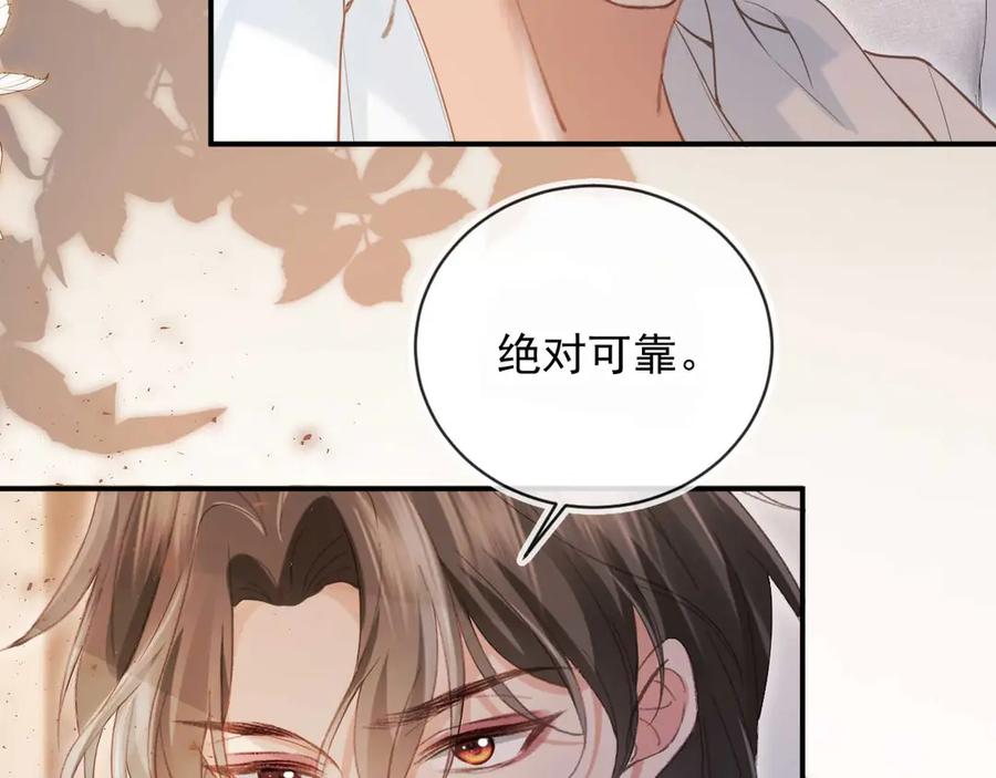 第85话拍卖会开幕-白月光他爱上替身了？！-荣华富贵（原著）+漫神动漫（第19张）