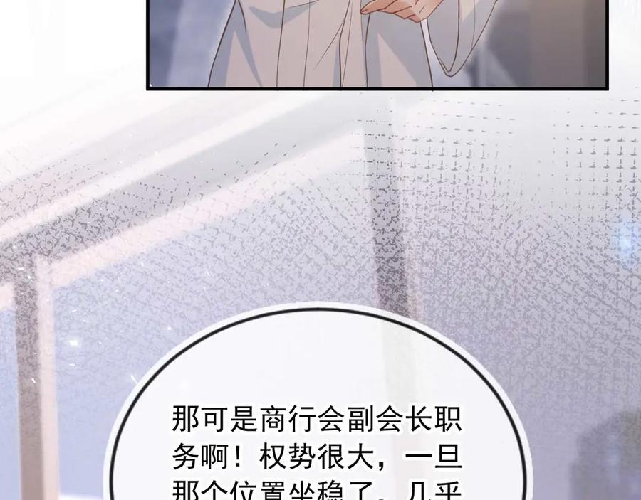 第85话拍卖会开幕-白月光他爱上替身了？！-荣华富贵（原著）+漫神动漫（第14张）