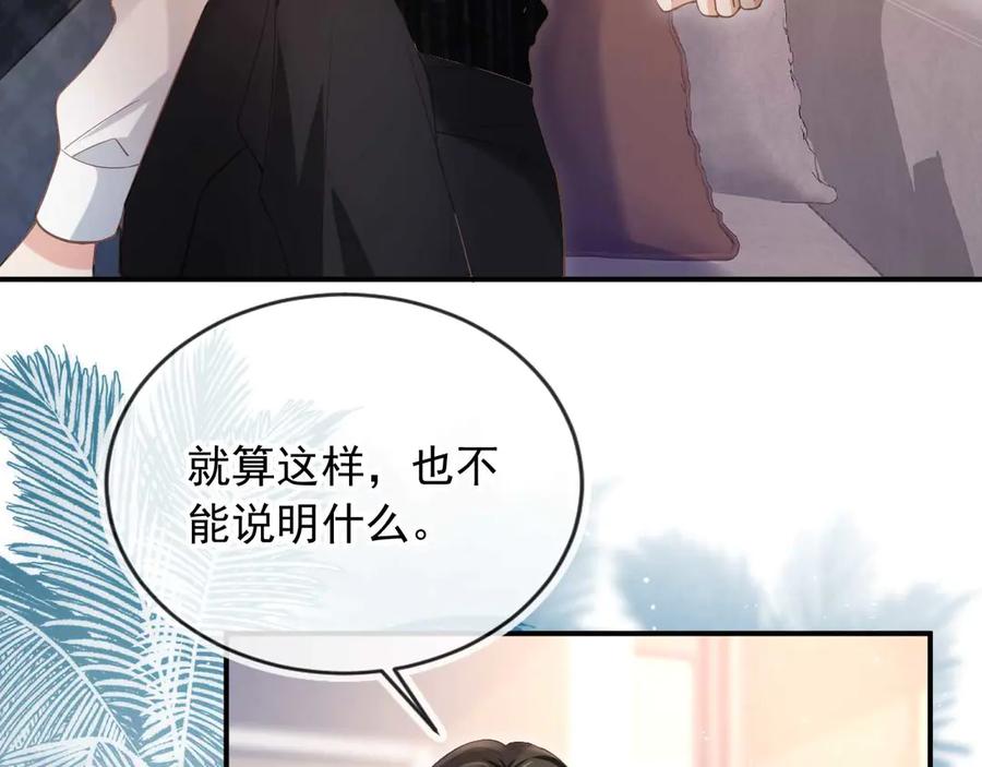第85话拍卖会开幕-白月光他爱上替身了？！-荣华富贵（原著）+漫神动漫（第12张）