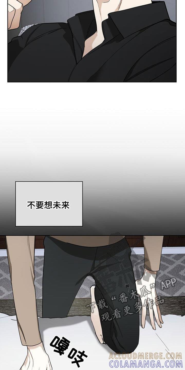 第93章：【第二季】酬劳-赌徒深渊-Aczer & JOO（第9张）