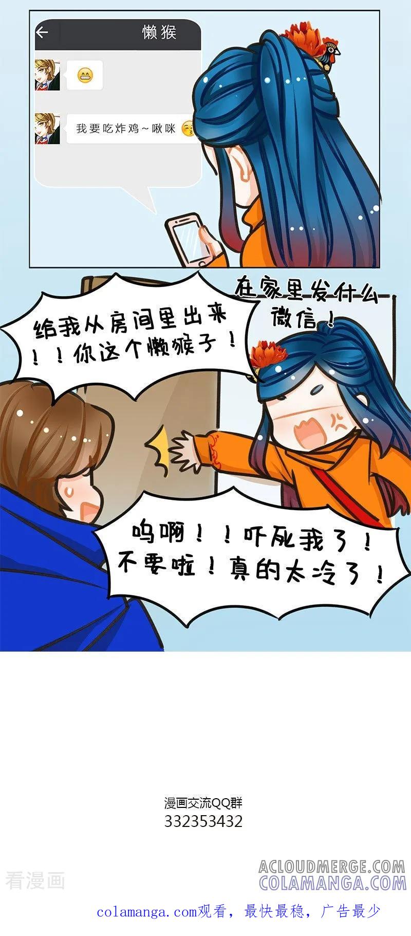 第96话吃饭的困扰1-中国娘-欢潮漫惟（第4张）
