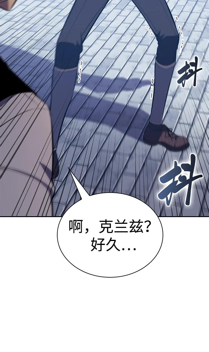 第14话重逢-公爵家的重生暗杀者-CoffeeLime/SWING BAT,SWING BAT（第15张）