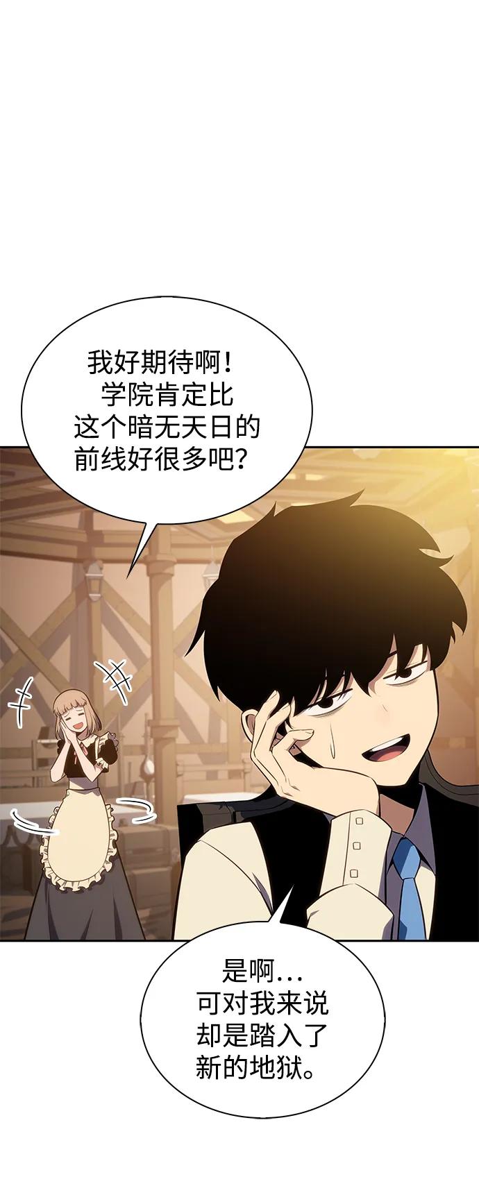 第14话重逢-公爵家的重生暗杀者-CoffeeLime/SWING BAT,SWING BAT（第4张）