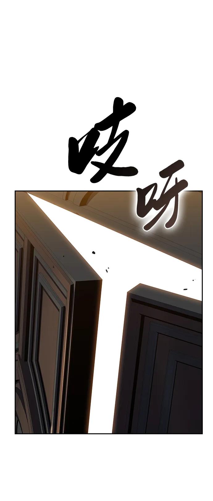 第14话重逢-公爵家的重生暗杀者-CoffeeLime/SWING BAT,SWING BAT（第20张）