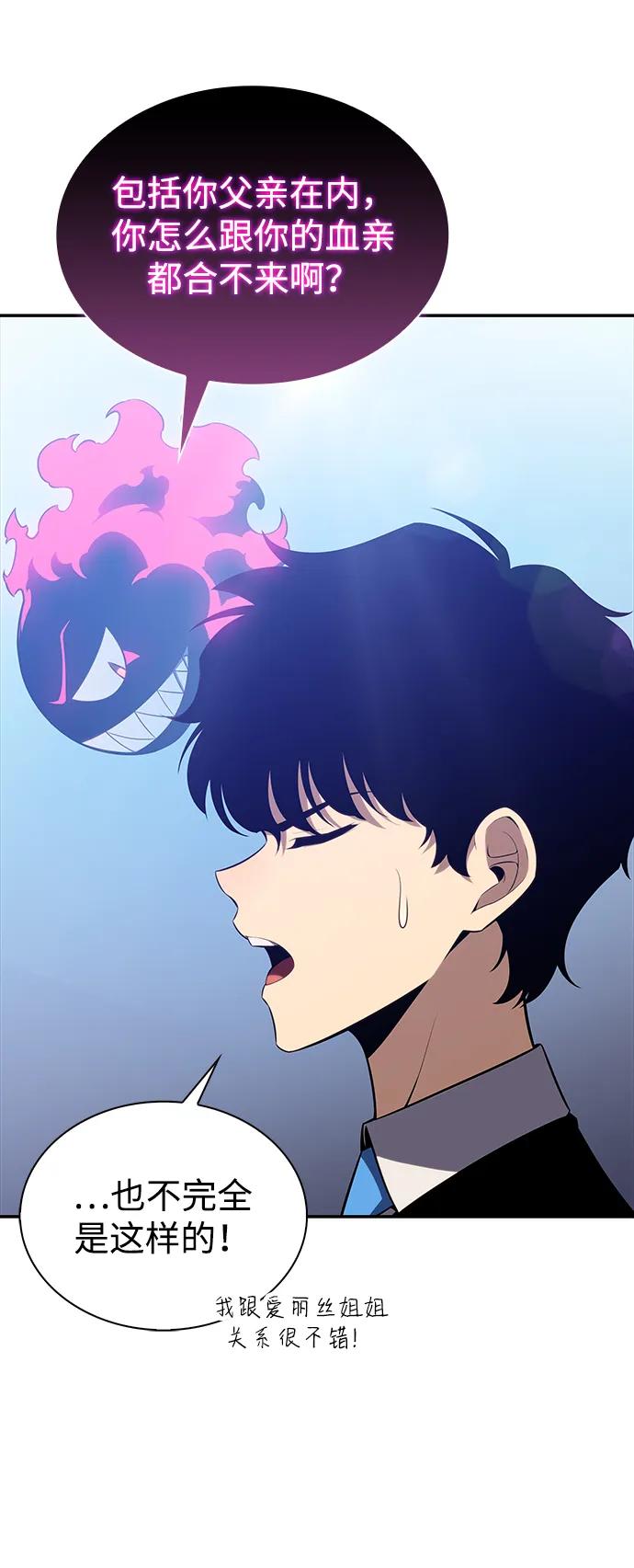 第14话重逢-公爵家的重生暗杀者-CoffeeLime/SWING BAT,SWING BAT（第18张）