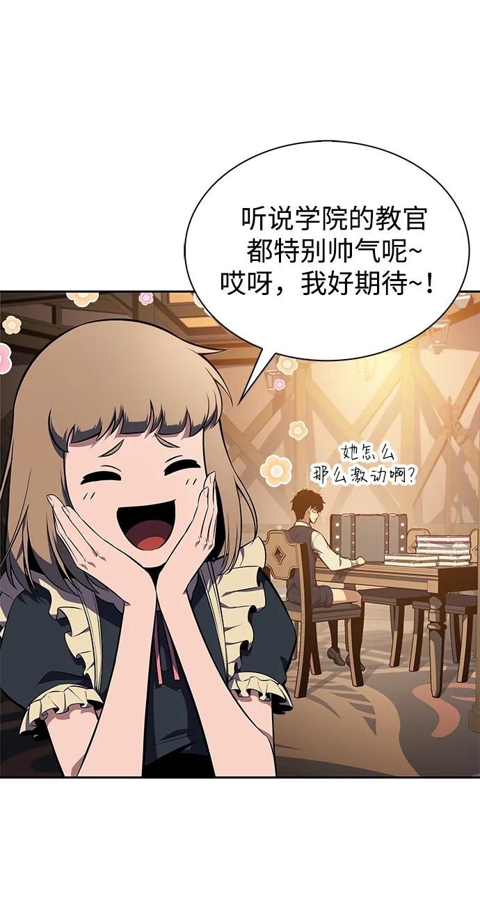 第14话重逢-公爵家的重生暗杀者-CoffeeLime/SWING BAT,SWING BAT（第7张）
