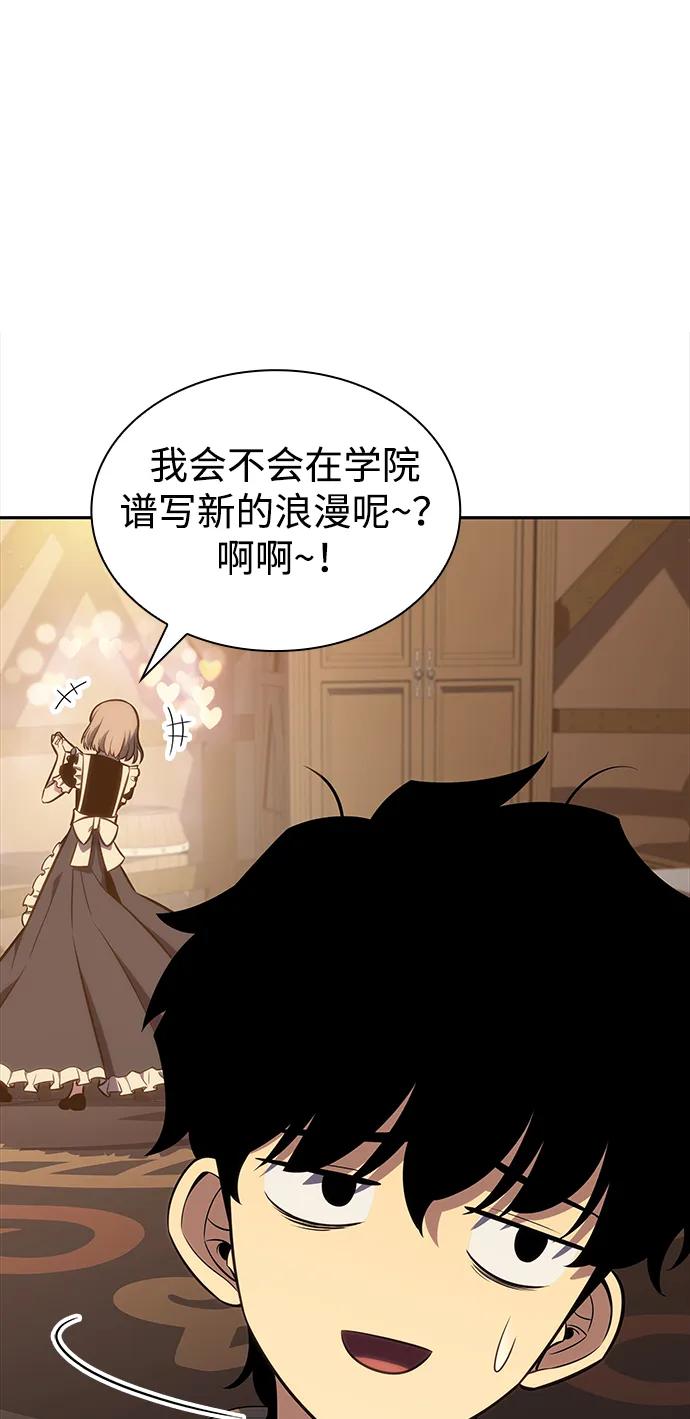 第14话重逢-公爵家的重生暗杀者-CoffeeLime/SWING BAT,SWING BAT（第8张）