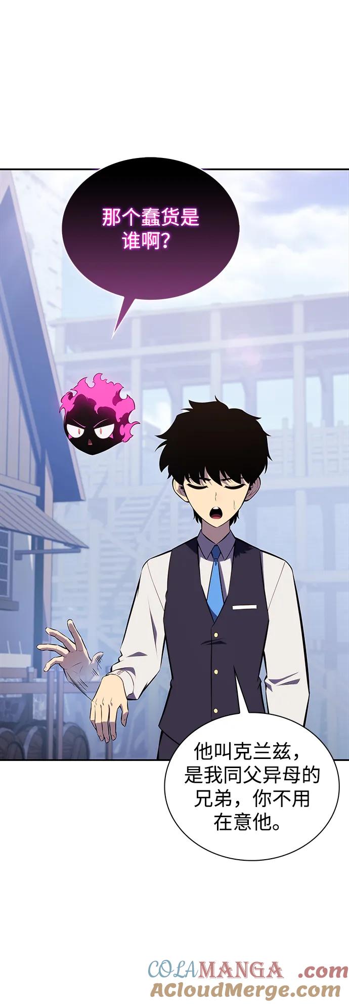 第14话重逢-公爵家的重生暗杀者-CoffeeLime/SWING BAT,SWING BAT（第17张）