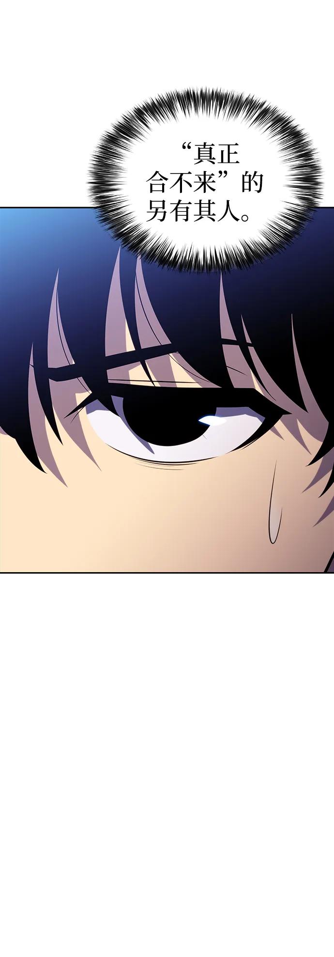 第14话重逢-公爵家的重生暗杀者-CoffeeLime/SWING BAT,SWING BAT（第19张）