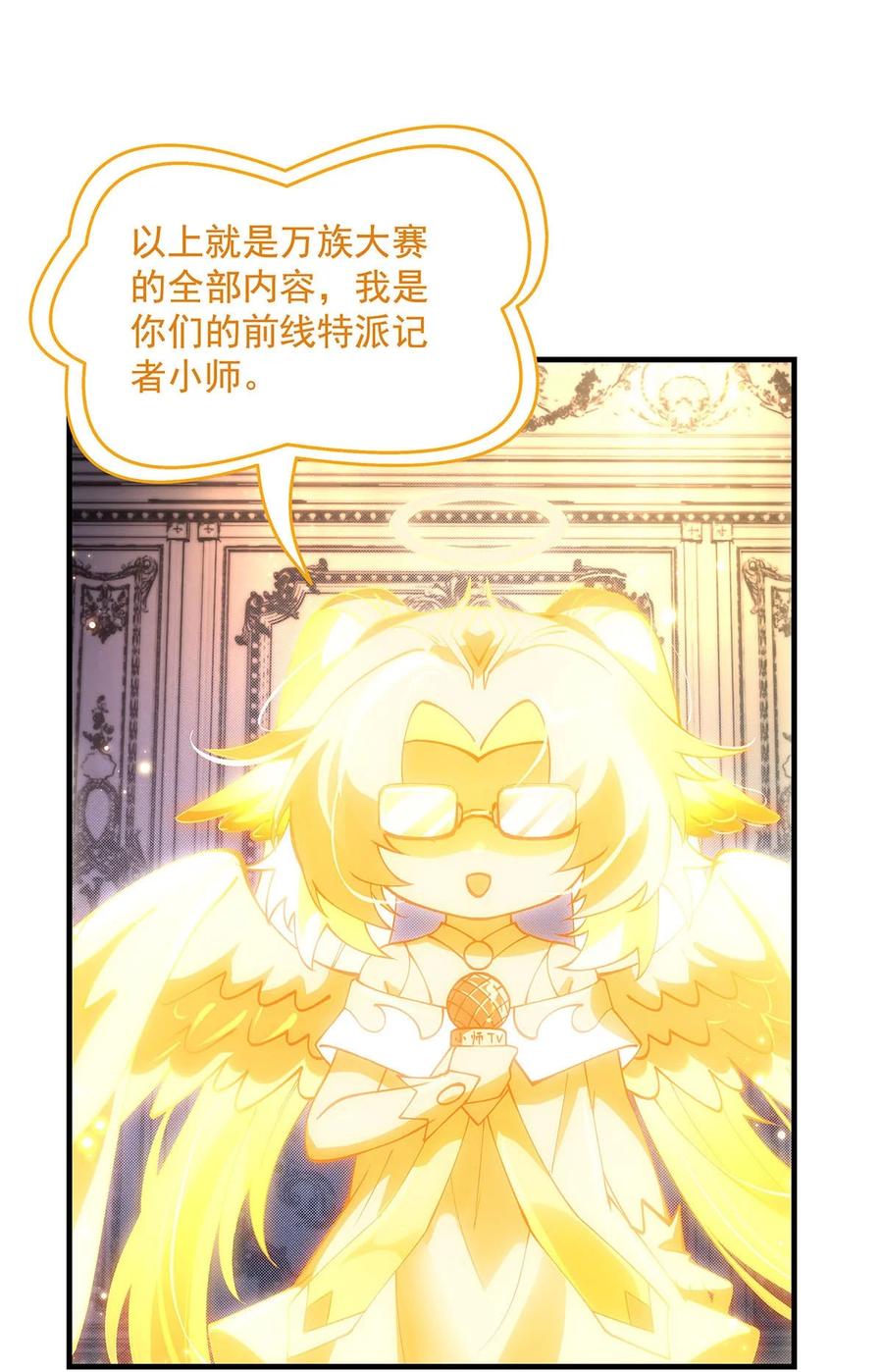 311委托-我的女徒弟们都是未来诸天大佬-SF轻小说（第15张）
