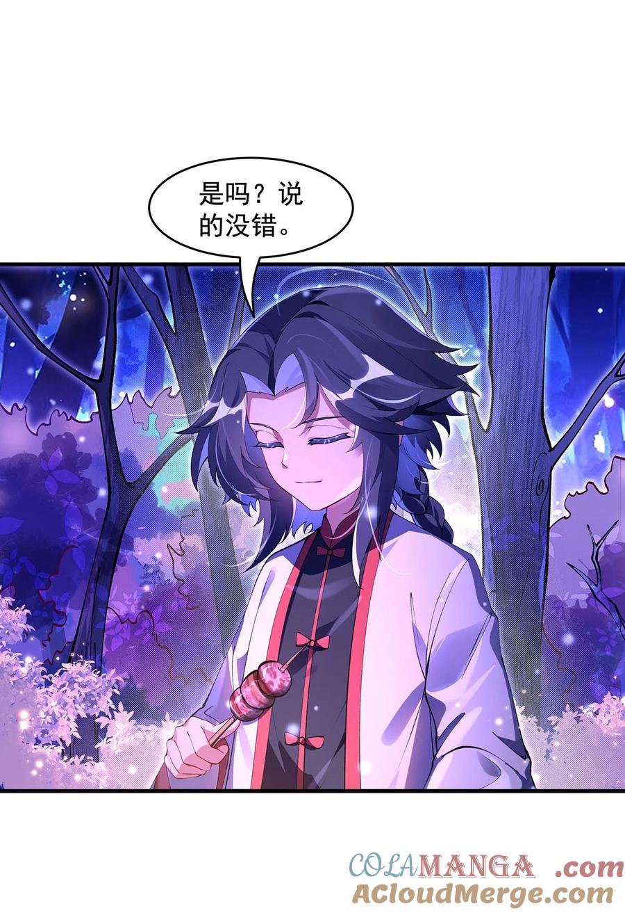 311委托-我的女徒弟们都是未来诸天大佬-SF轻小说（第31张）