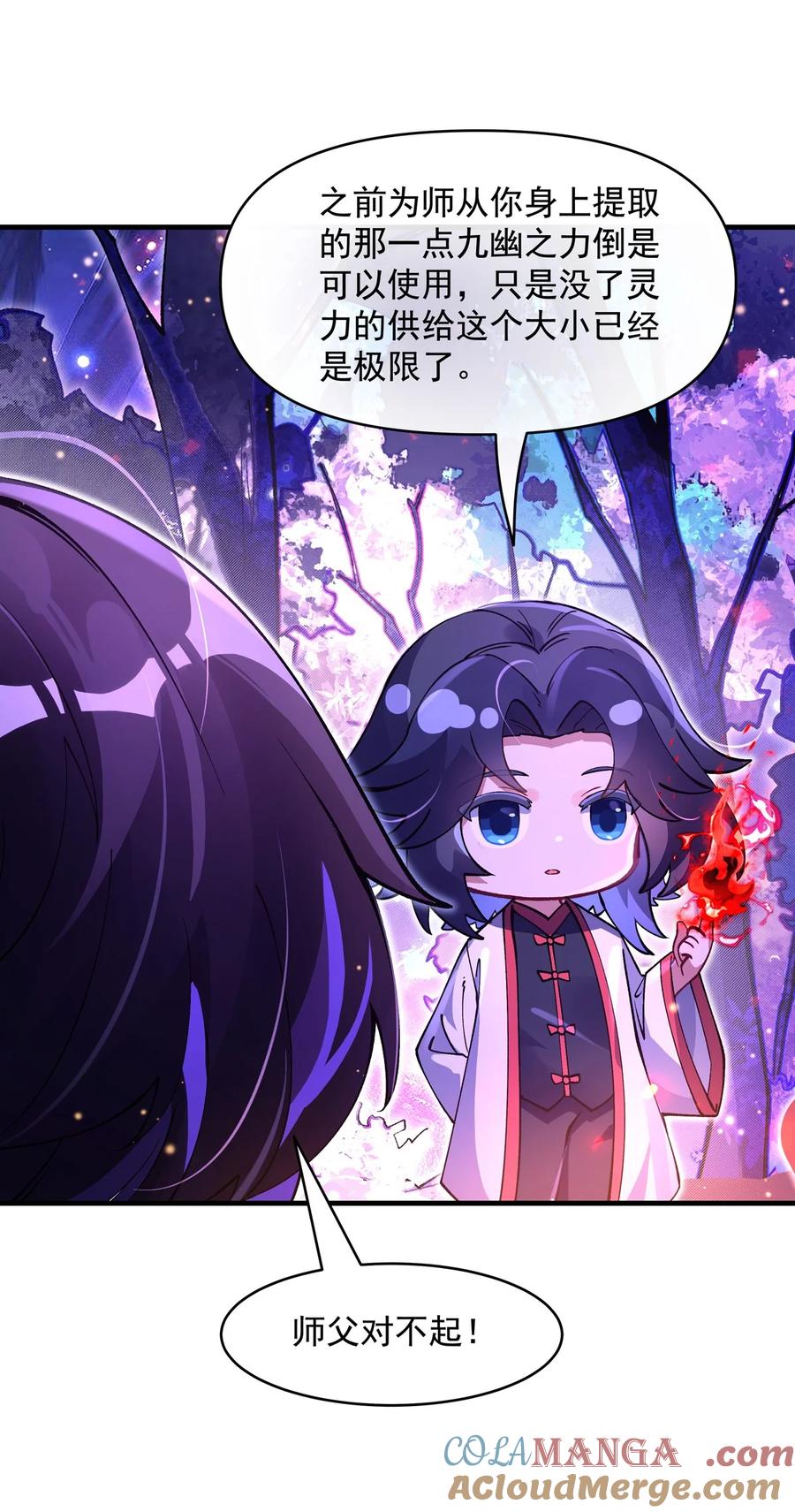 311委托-我的女徒弟们都是未来诸天大佬-SF轻小说（第19张）