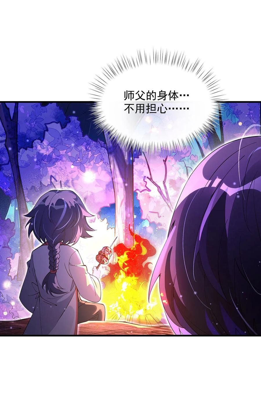 311委托-我的女徒弟们都是未来诸天大佬-SF轻小说（第24张）