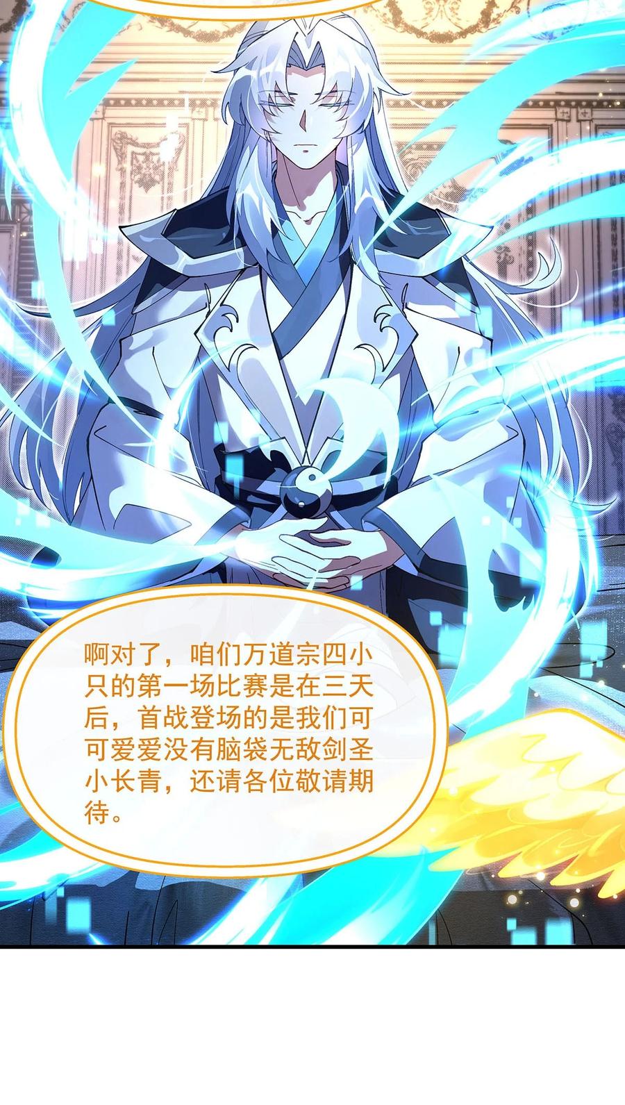 311委托-我的女徒弟们都是未来诸天大佬-SF轻小说（第14张）