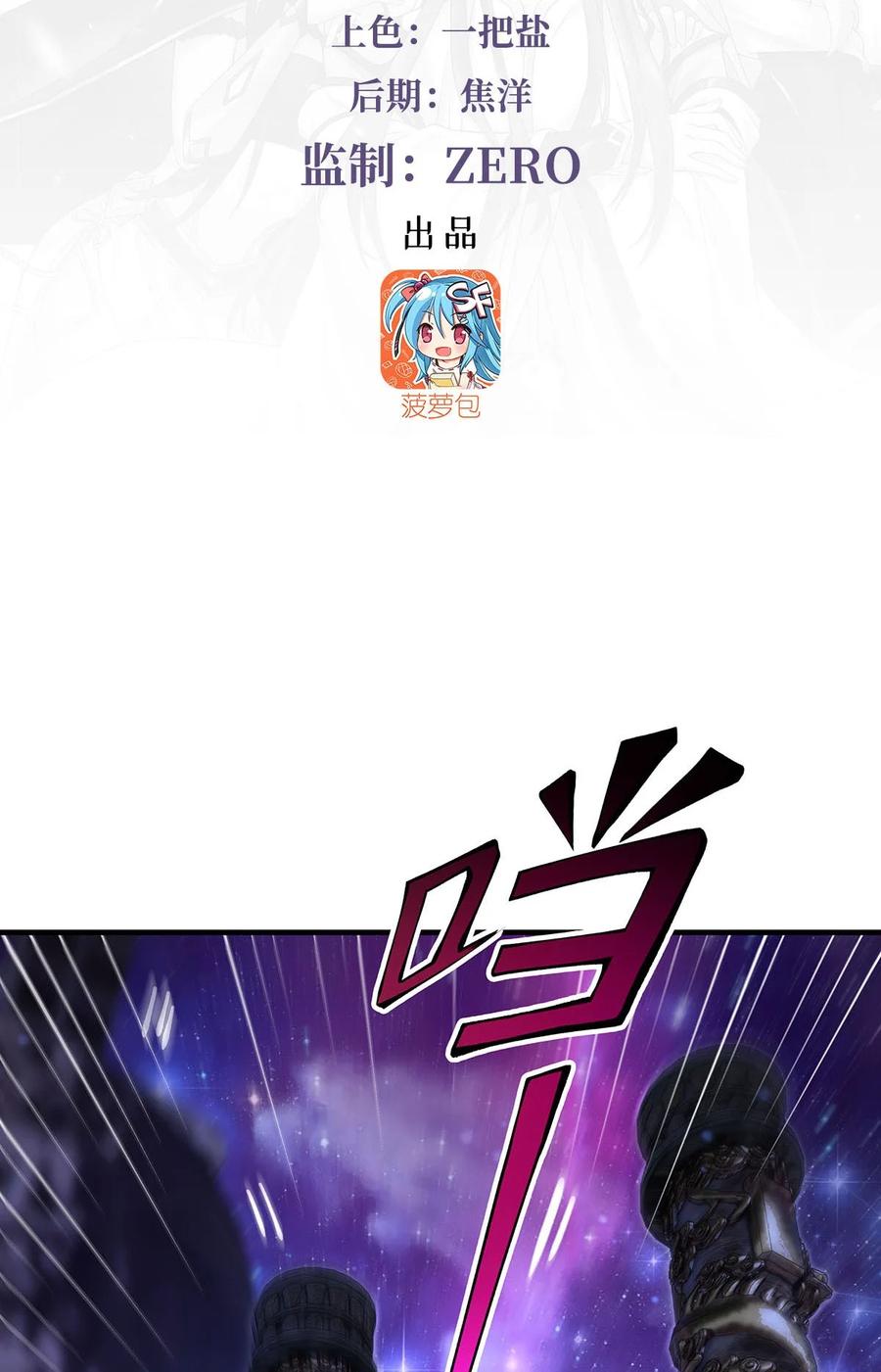 311委托-我的女徒弟们都是未来诸天大佬-SF轻小说（第3张）