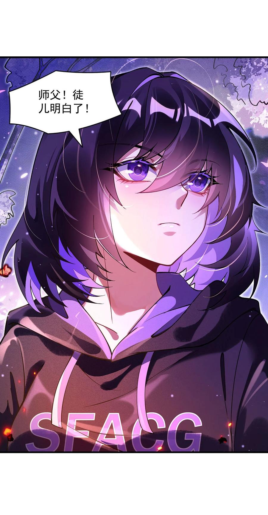 311委托-我的女徒弟们都是未来诸天大佬-SF轻小说（第27张）