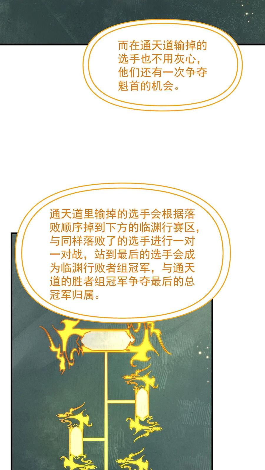 311委托-我的女徒弟们都是未来诸天大佬-SF轻小说（第12张）