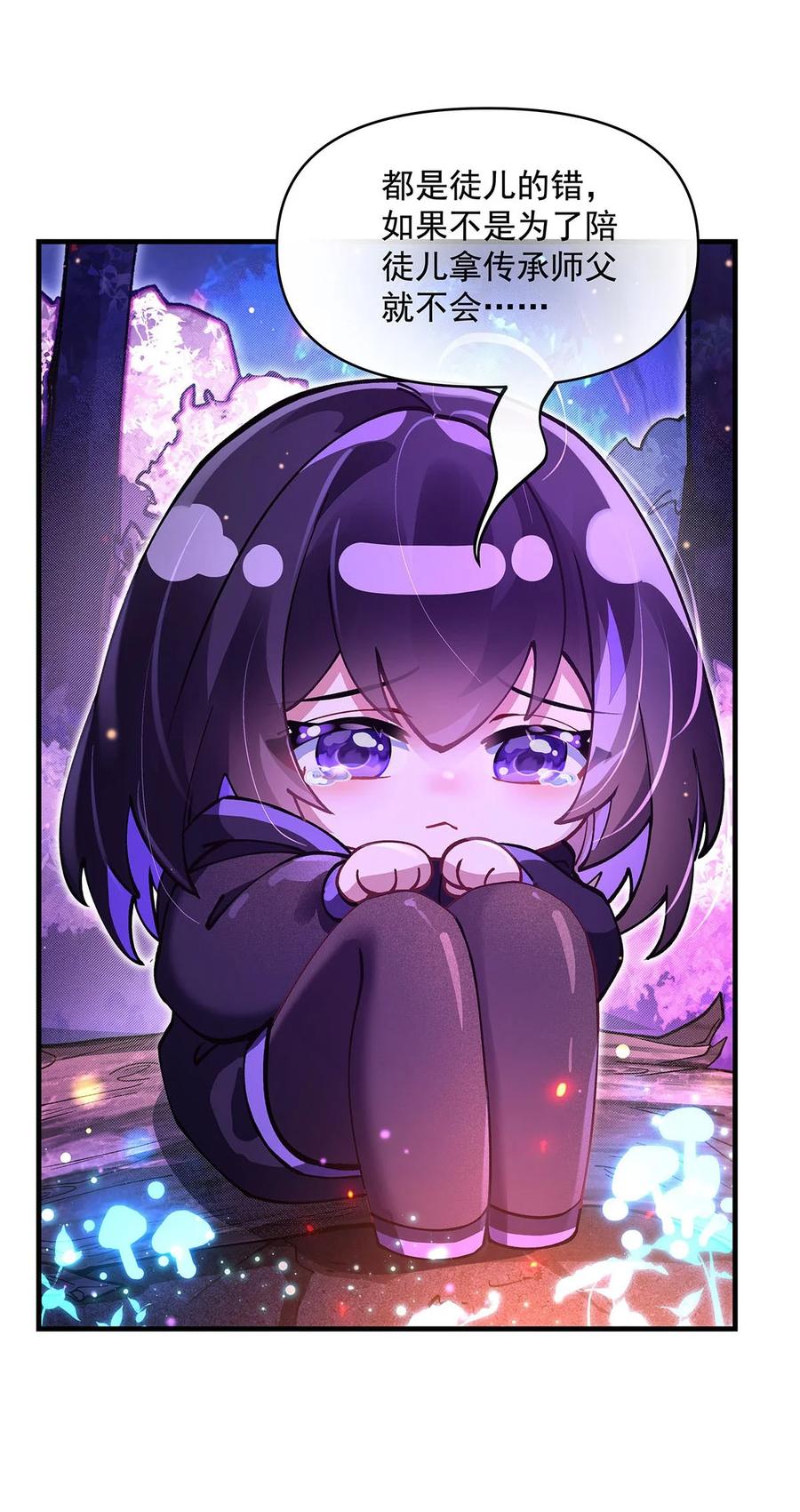 311委托-我的女徒弟们都是未来诸天大佬-SF轻小说（第20张）