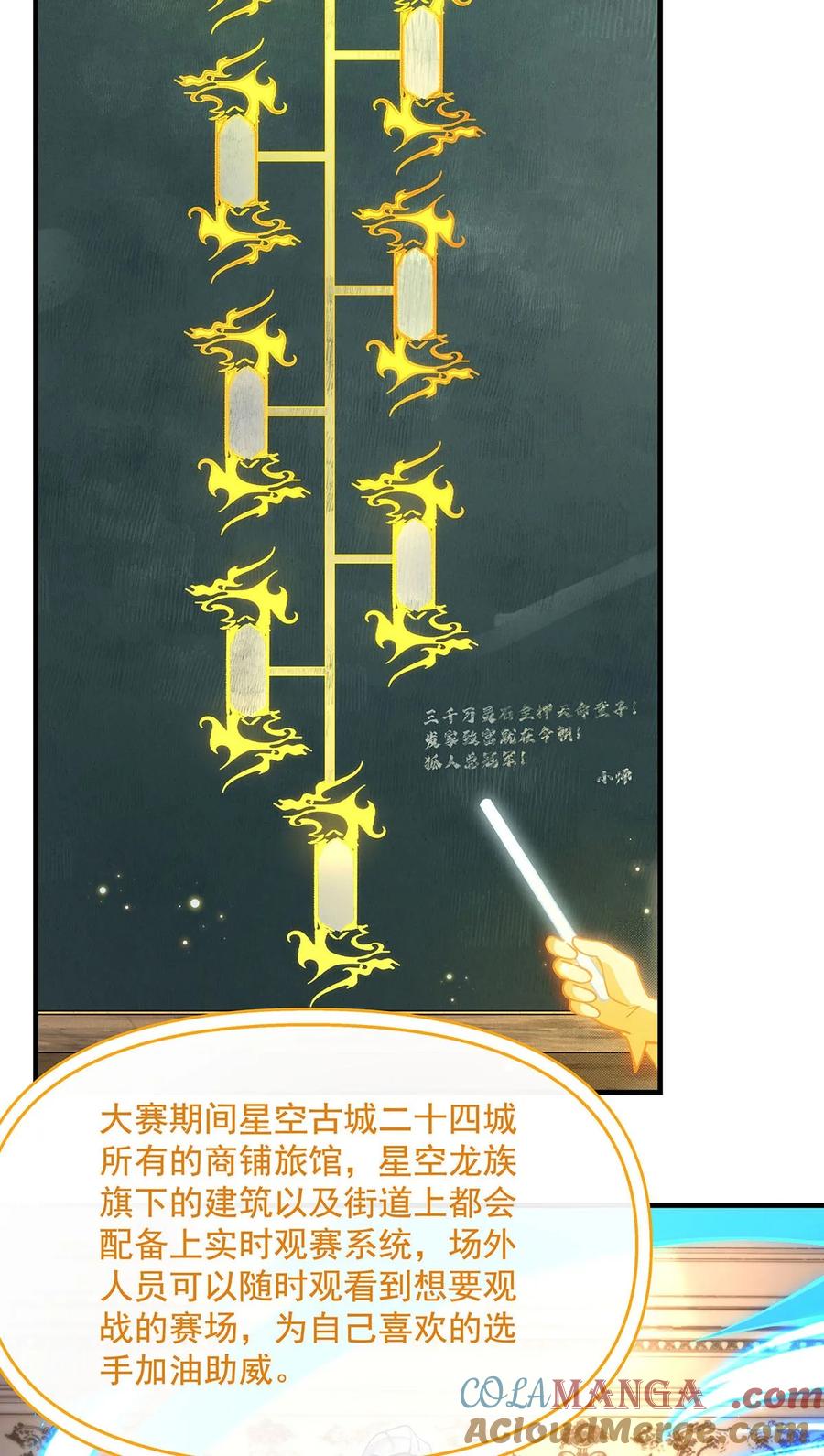 311委托-我的女徒弟们都是未来诸天大佬-SF轻小说（第13张）