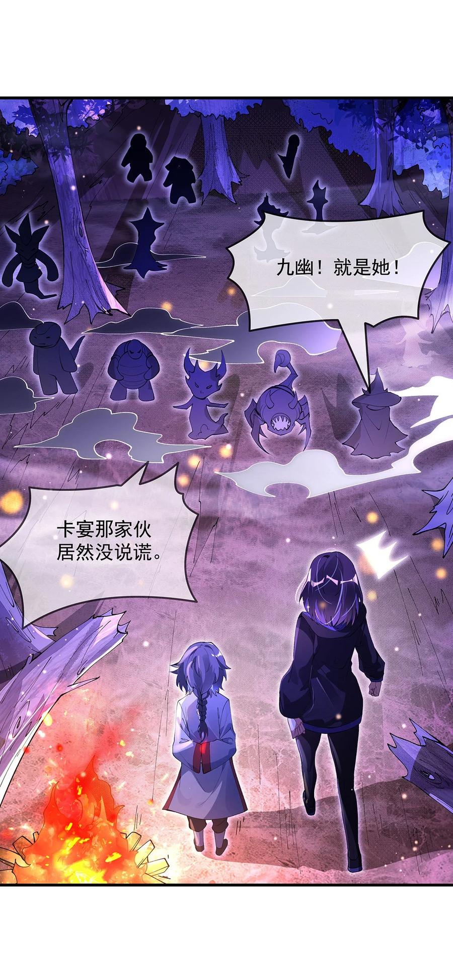 311委托-我的女徒弟们都是未来诸天大佬-SF轻小说（第35张）