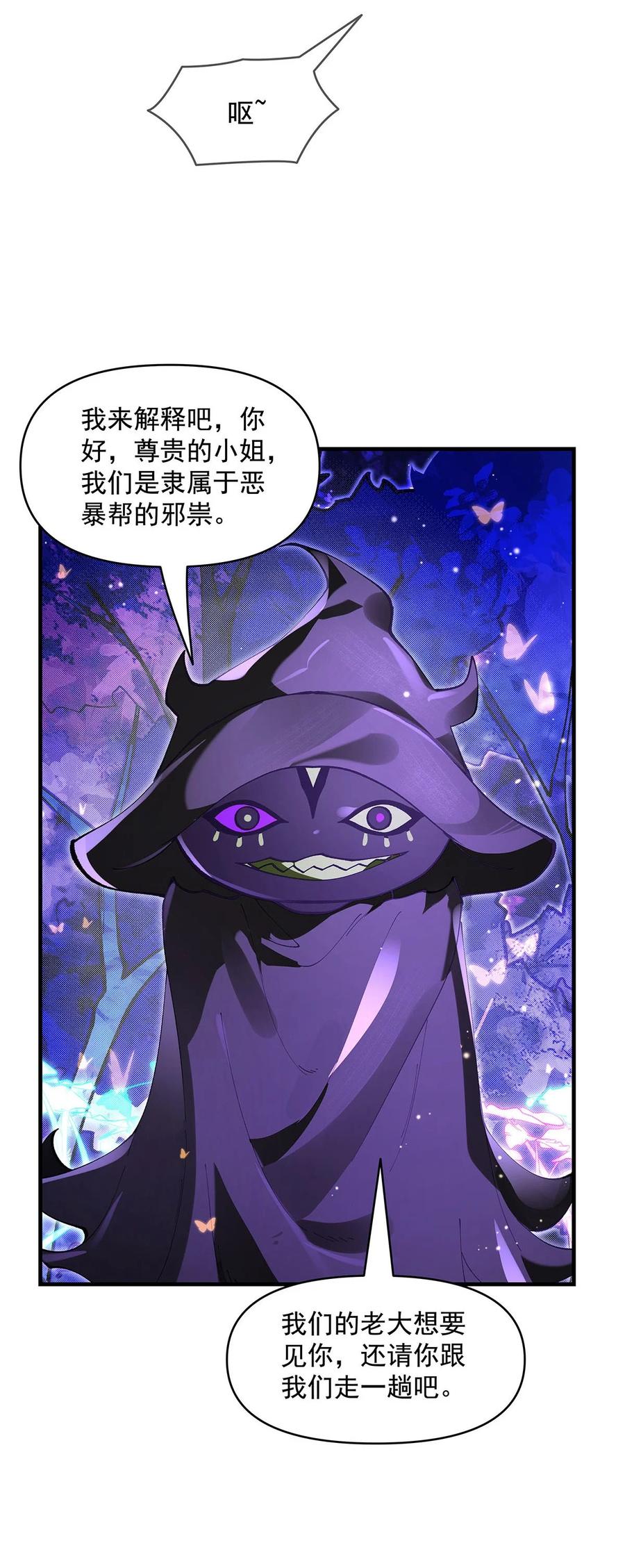 311委托-我的女徒弟们都是未来诸天大佬-SF轻小说（第39张）