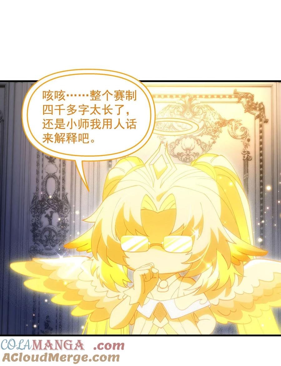311委托-我的女徒弟们都是未来诸天大佬-SF轻小说（第10张）