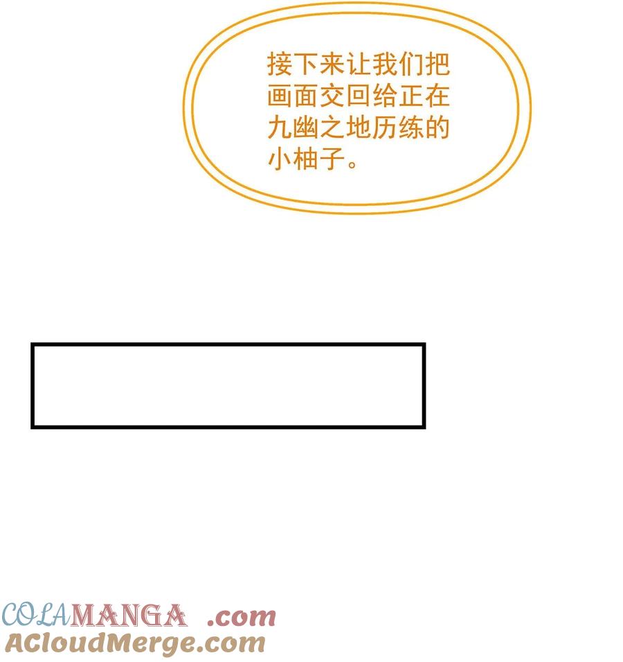 311委托-我的女徒弟们都是未来诸天大佬-SF轻小说（第16张）