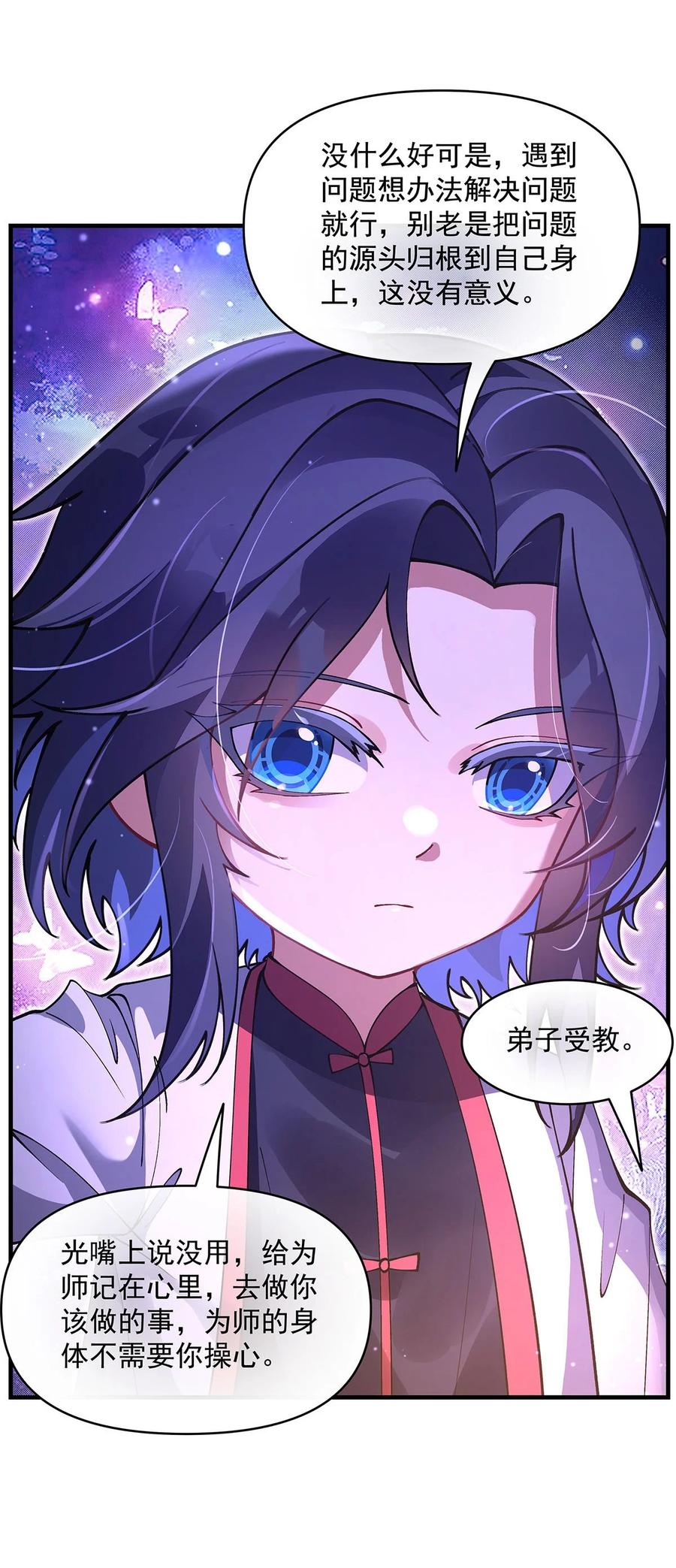 311委托-我的女徒弟们都是未来诸天大佬-SF轻小说（第23张）