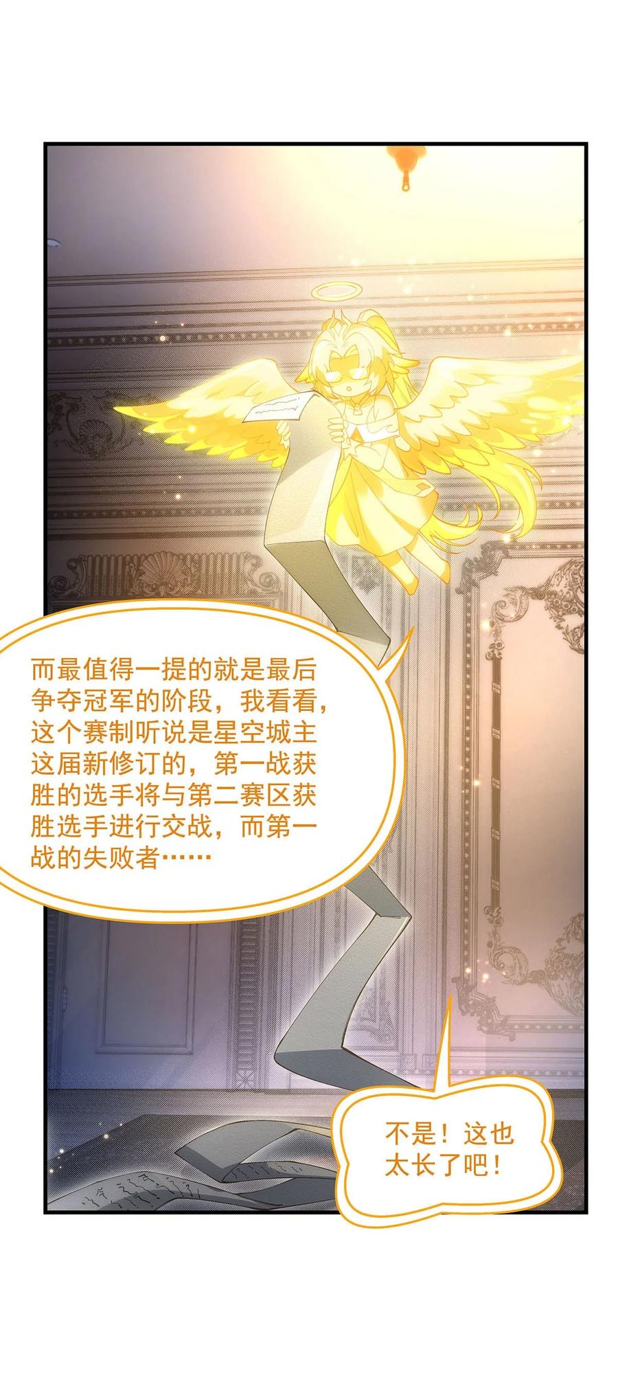 311委托-我的女徒弟们都是未来诸天大佬-SF轻小说（第9张）