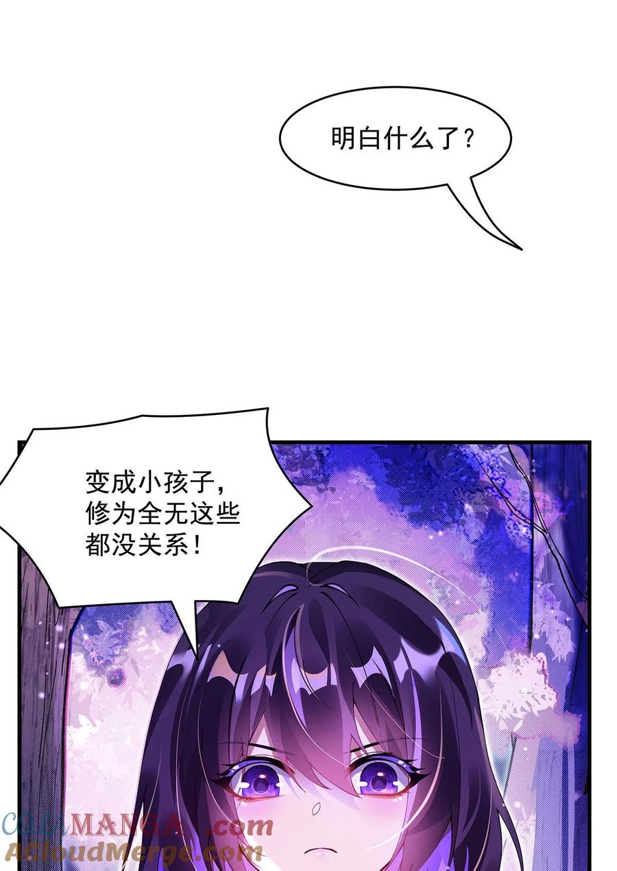 311委托-我的女徒弟们都是未来诸天大佬-SF轻小说（第28张）