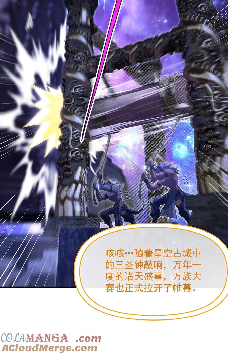 311委托-我的女徒弟们都是未来诸天大佬-SF轻小说（第4张）