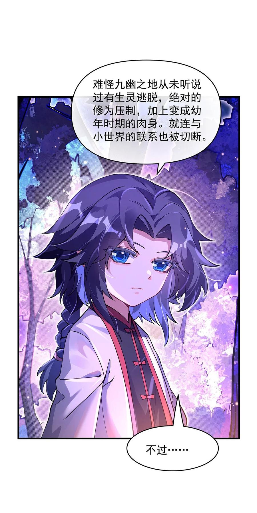 311委托-我的女徒弟们都是未来诸天大佬-SF轻小说（第18张）