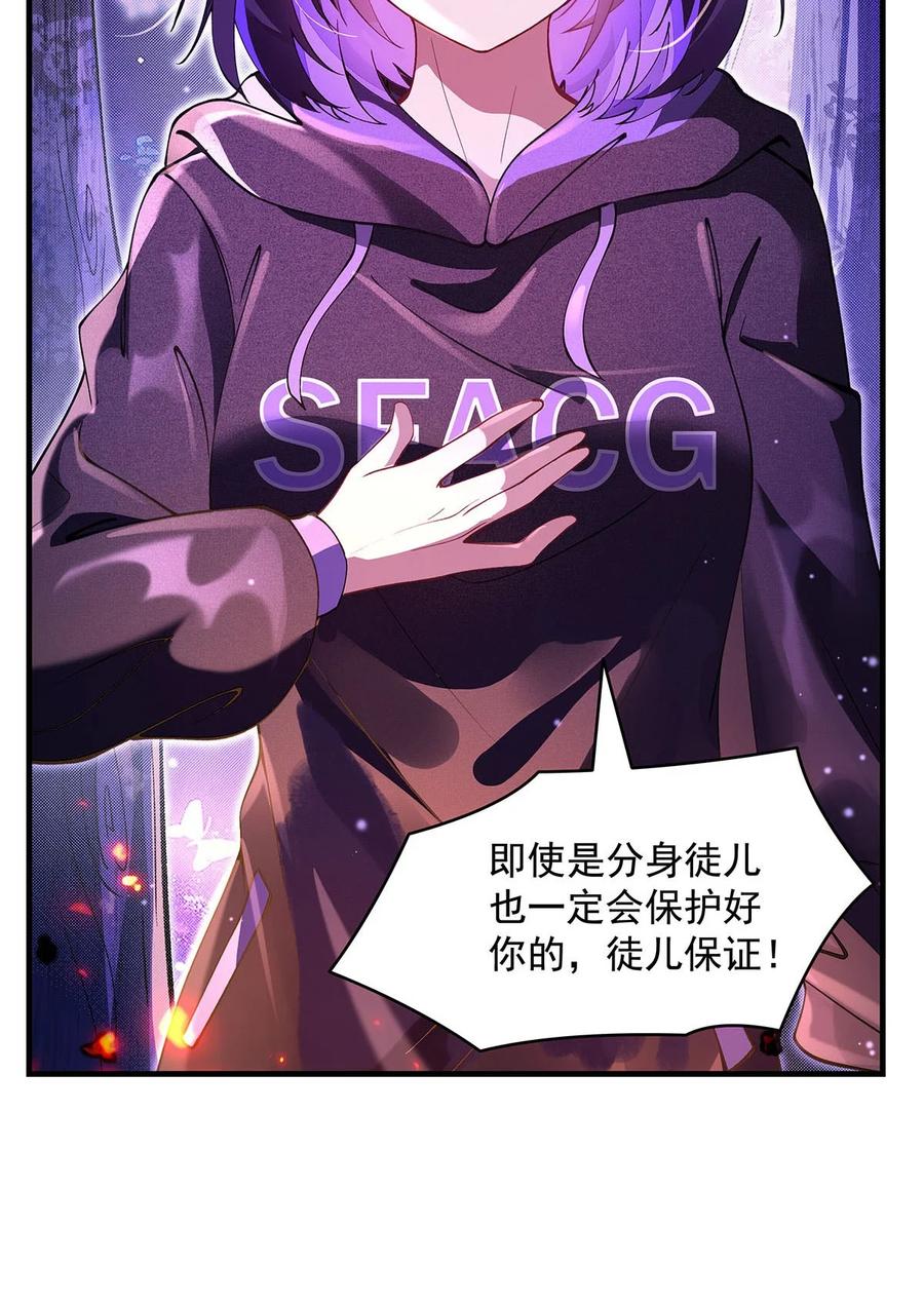 311委托-我的女徒弟们都是未来诸天大佬-SF轻小说（第29张）