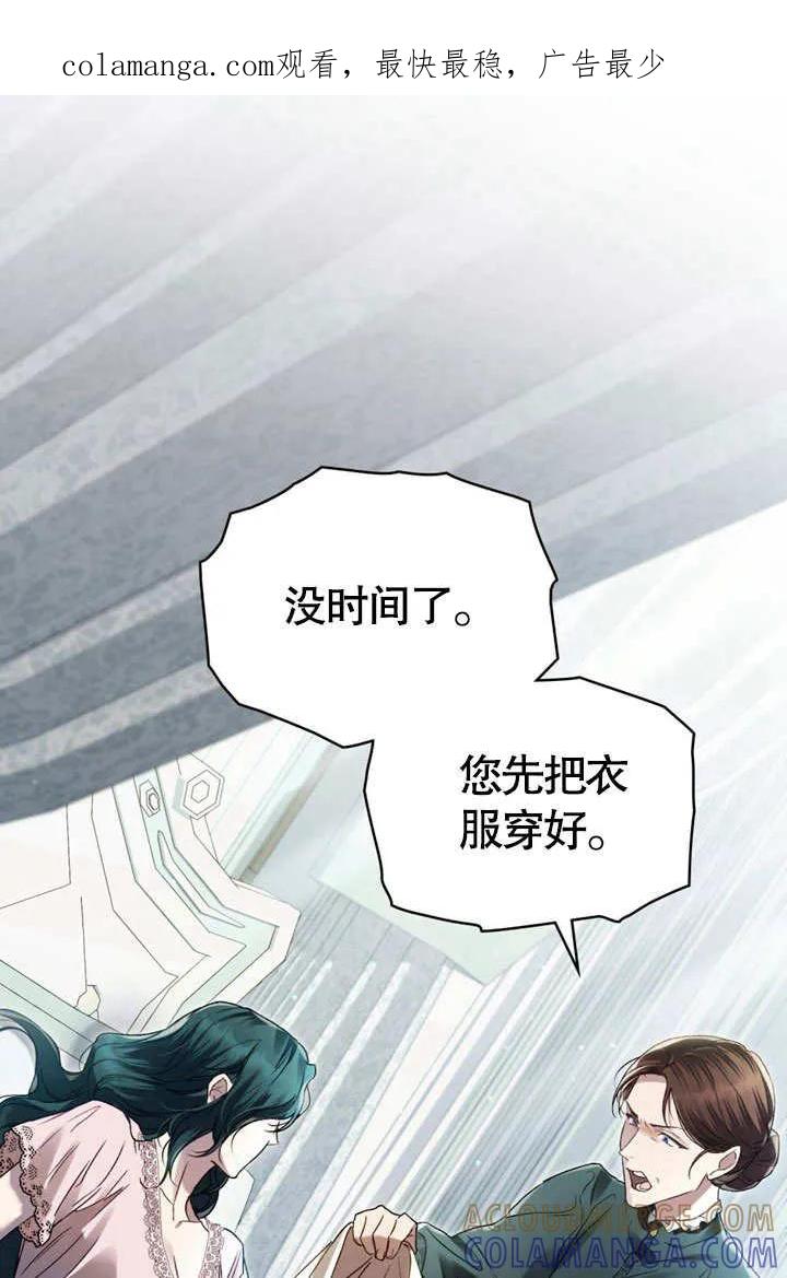 第53话-上流社会-（第1张）