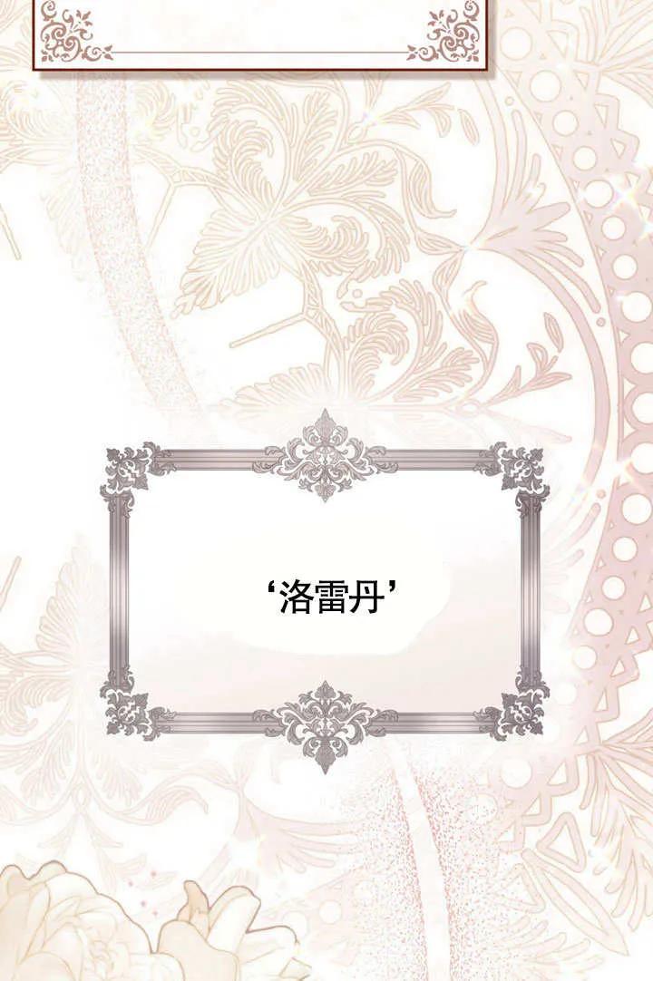 第53话-上流社会-（第9张）