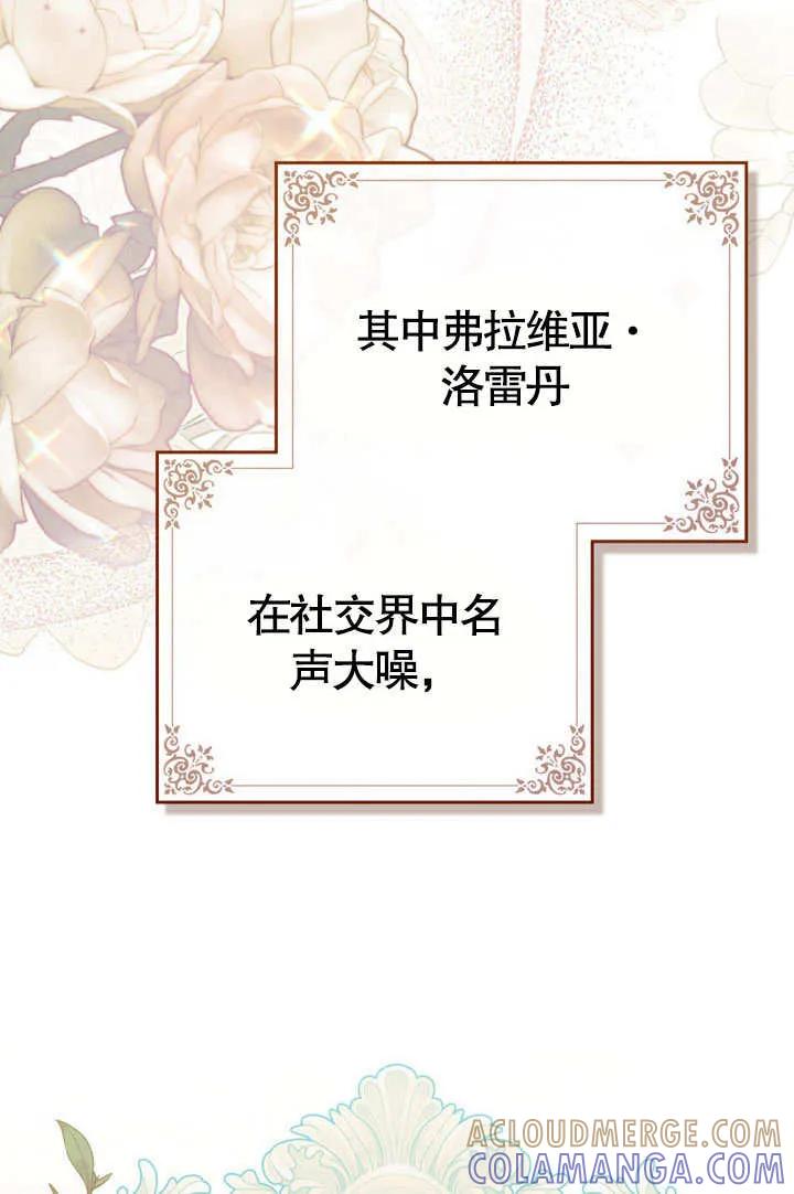 第53话-上流社会-（第10张）