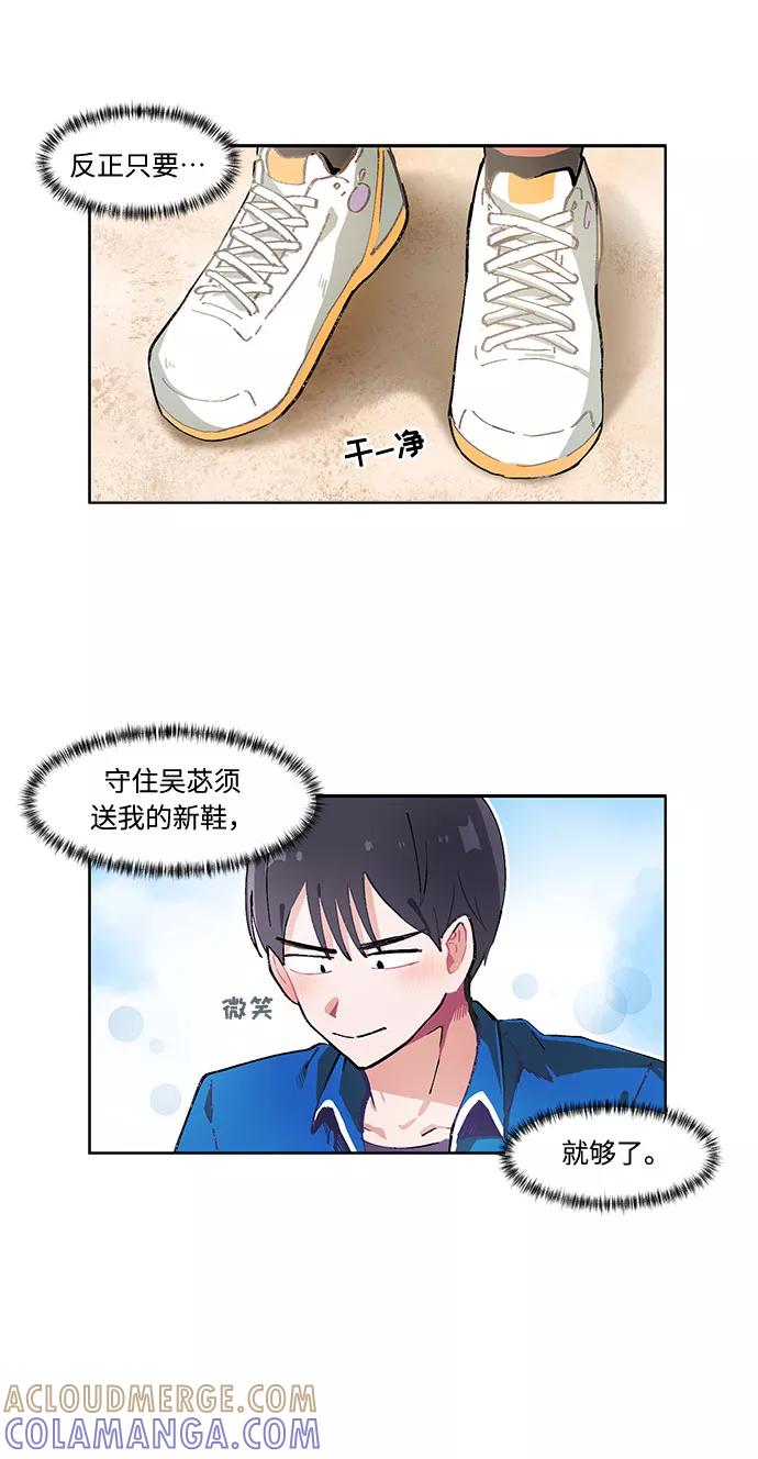 第13话-必须赢过你-amadoji,sasak（第4张）