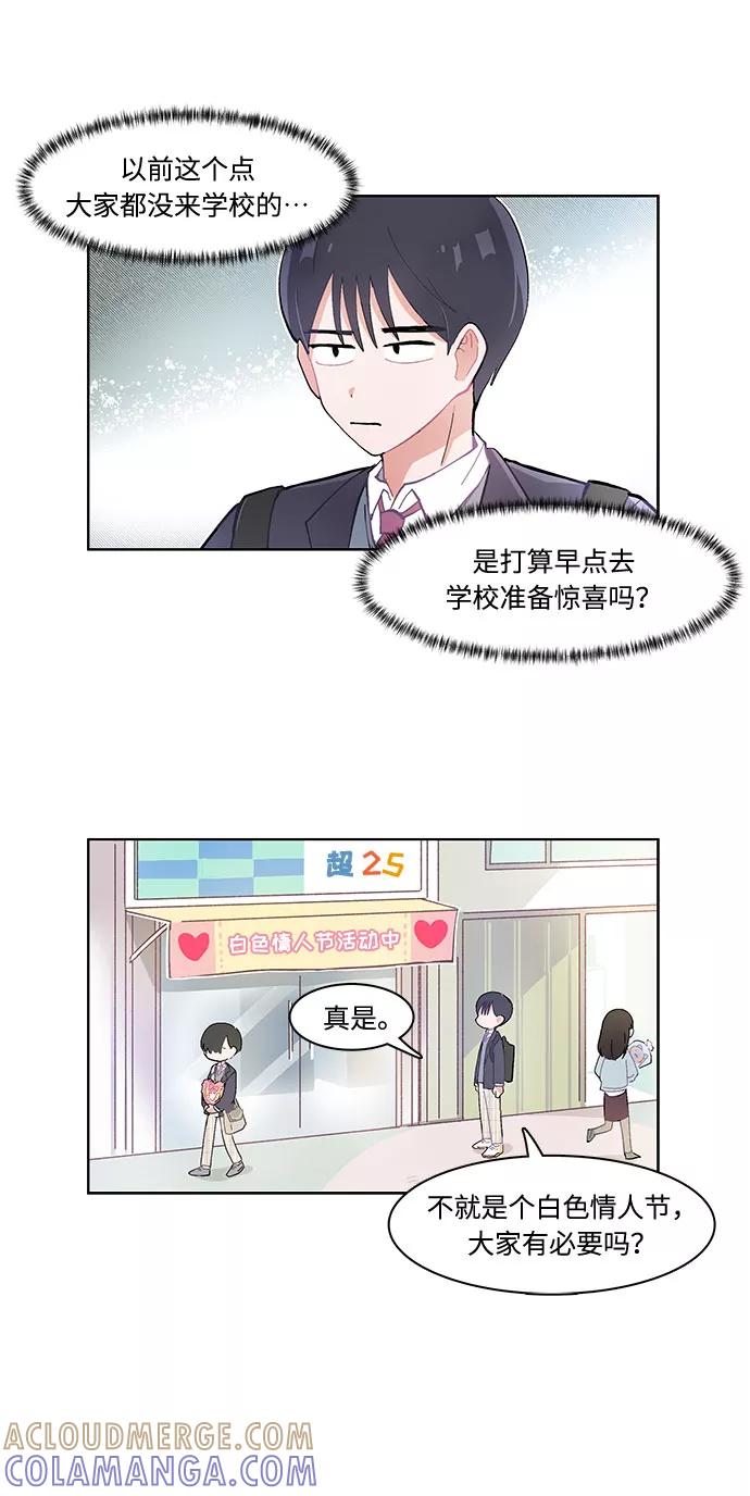 第14话-必须赢过你-amadoji,sasak（第3张）