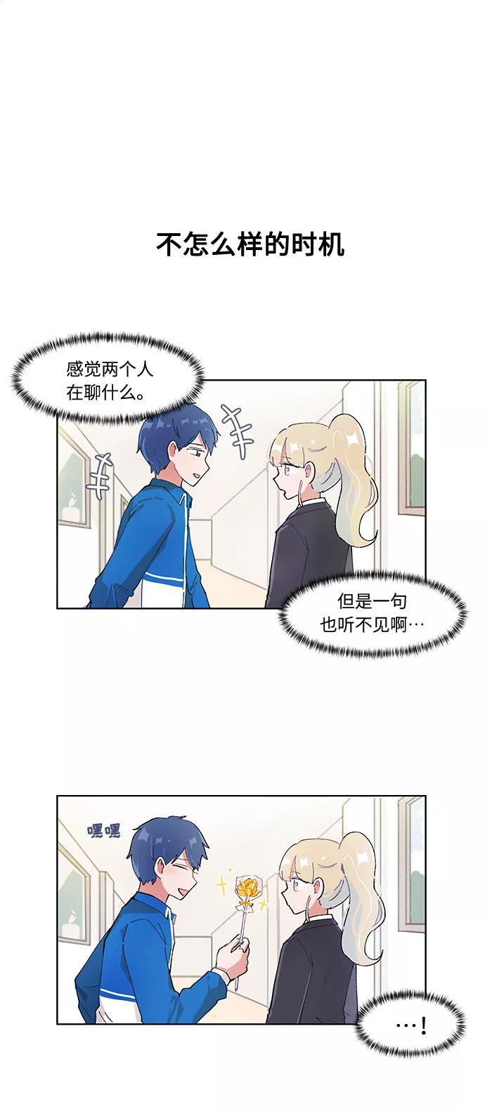 第14话-必须赢过你-amadoji,sasak（第10张）