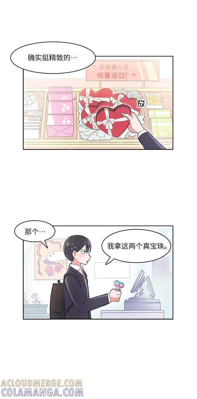 第14话-必须赢过你-amadoji,sasak（第5张）