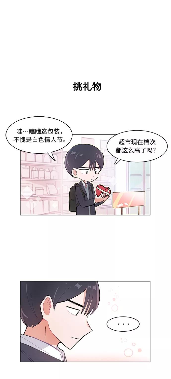 第14话-必须赢过你-amadoji,sasak（第4张）