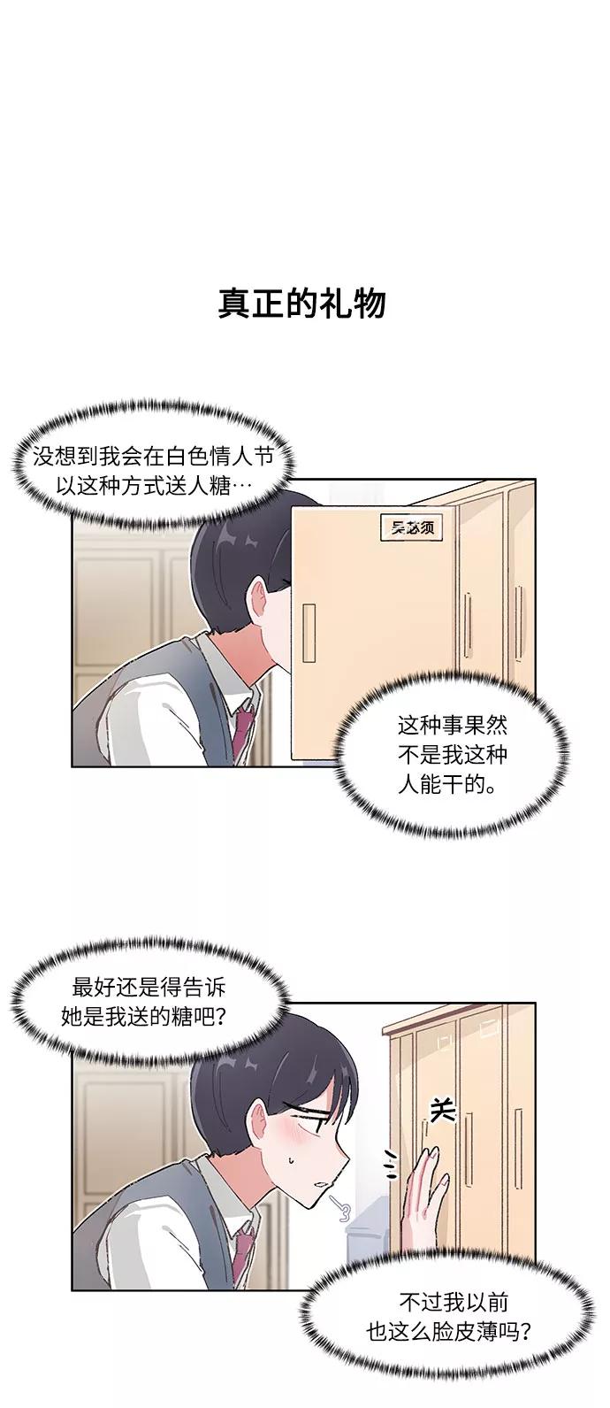 第15话-必须赢过你-amadoji,sasak（第6张）