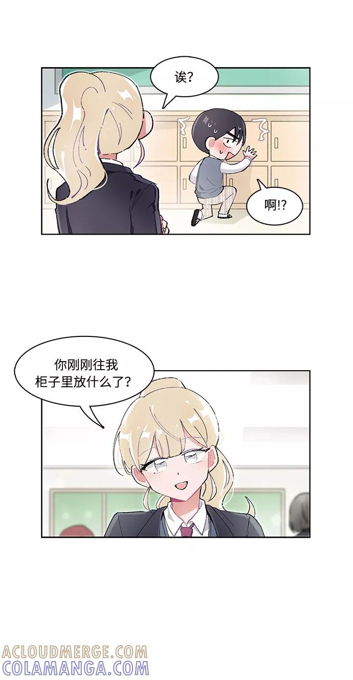 第15话-必须赢过你-amadoji,sasak（第7张）