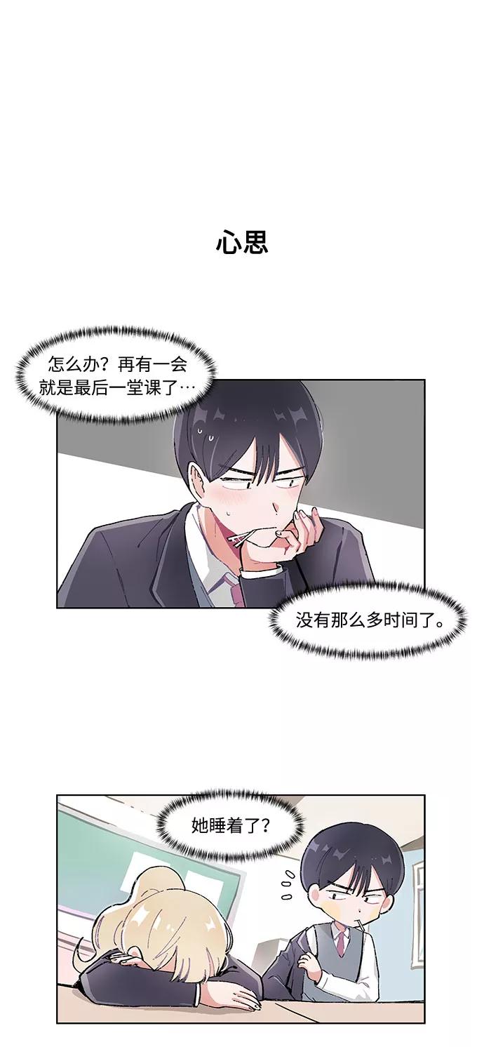 第15话-必须赢过你-amadoji,sasak（第4张）